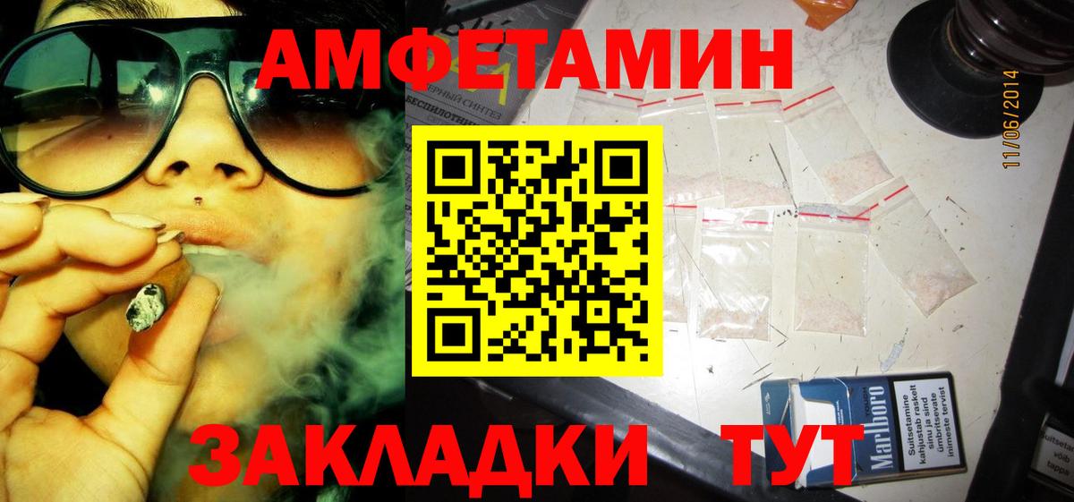 Амфетамин  АМФЕТАМИН Розовый  Вход с VPN  Киров 