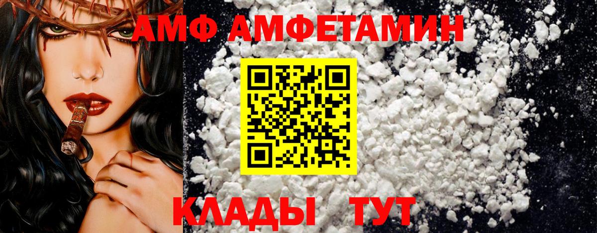 АМФЕТАМИН 98% Киров