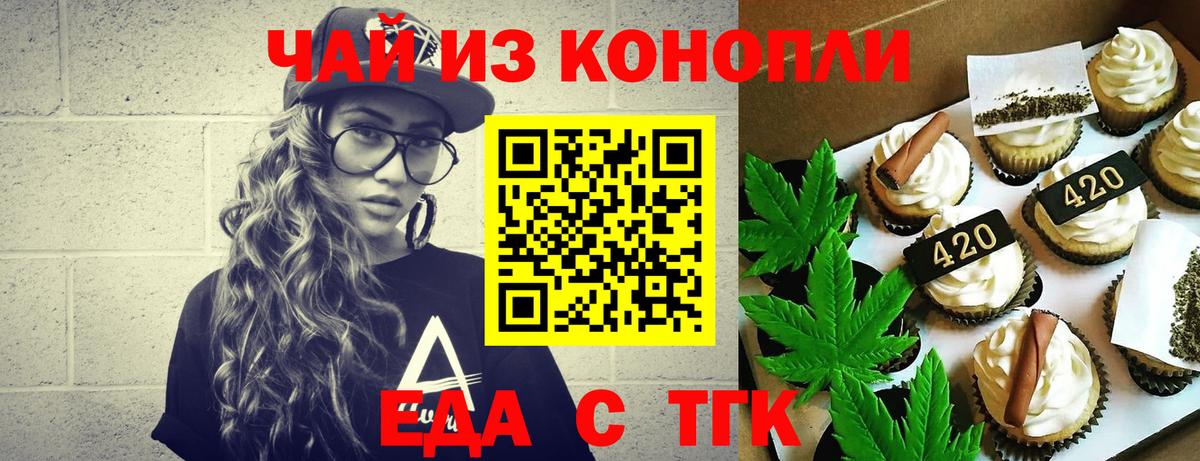 Cannafood марихуана Киров