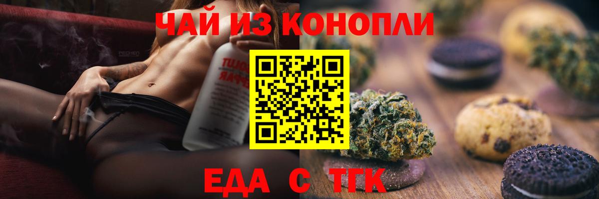 Киров  Еда ТГК конопля  Вход с VPN 
