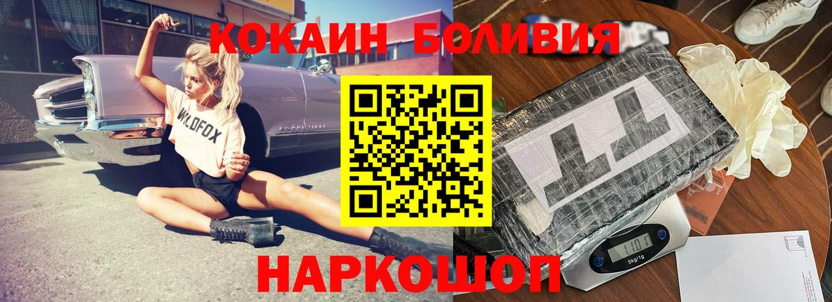 Кокаин Колумбийский  Вход с VPN  Киров  купить наркотики сайты  КОКАИН 99% 
