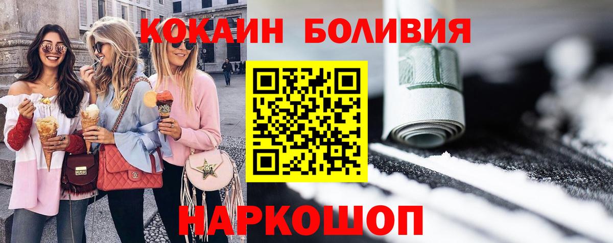 Кокаин 97% Киров