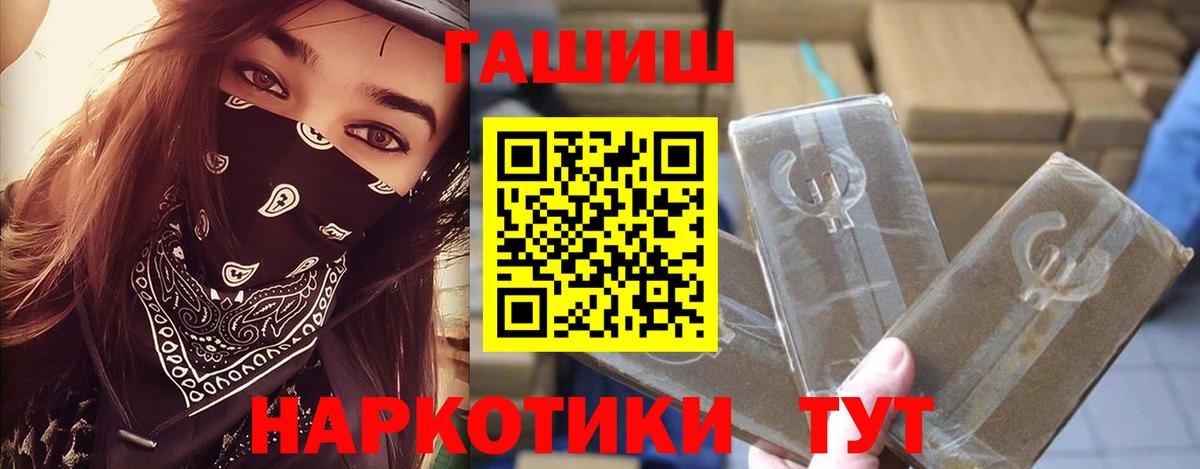 ГАШ hashish  ГАШИШ убойный  Вход с VPN  Гашиш  Киров 