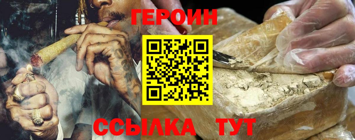 ГЕРОИН хмурый  Вход с VPN  Киров 