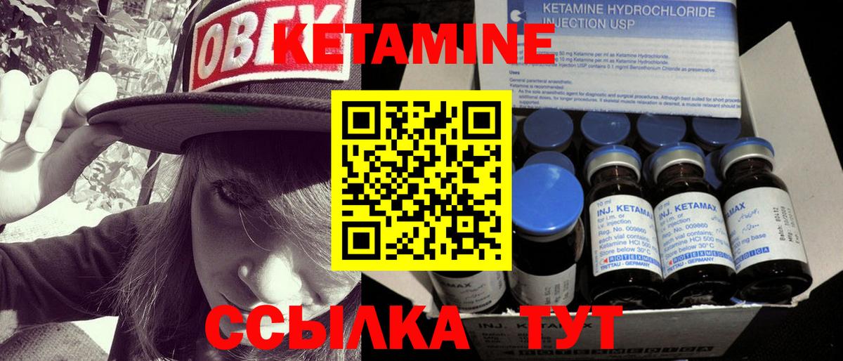 Кетамин ketamine Киров