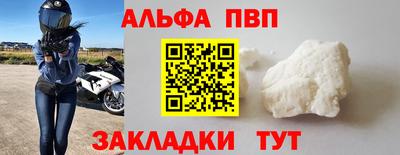 ALPHA PVP Коммунар