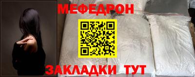 мяу мяу кристалл Кинель