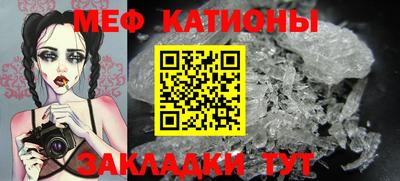 мяу мяу кристалл Кинель