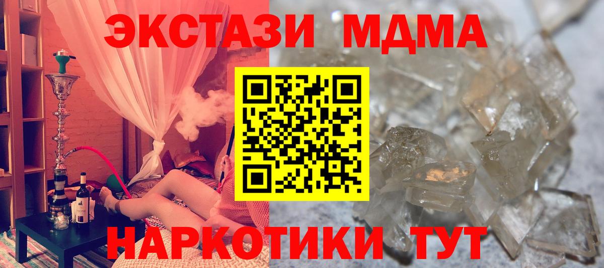 Киров  MDMA crystal  Вход с VPN  MDMA crystal 