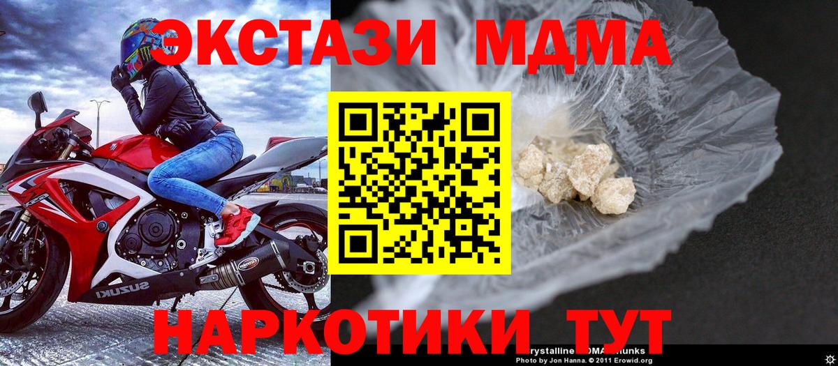 MDMA VHQ Киров