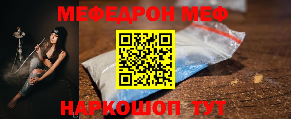 Меф Киров