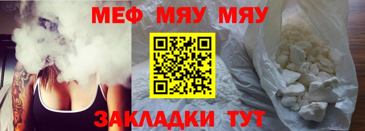 Мефедрон mephedrone  Меф  Вход с VPN  Киров  Меф VHQ 