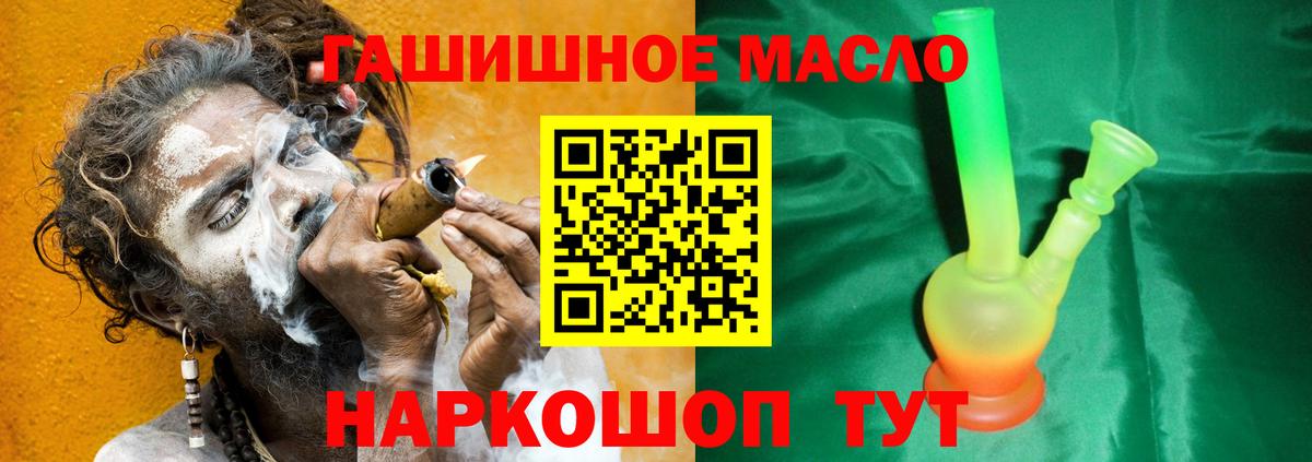 Киров  где найти наркотики  ТГК концентрат  Вход с VPN  ТГК жижа 