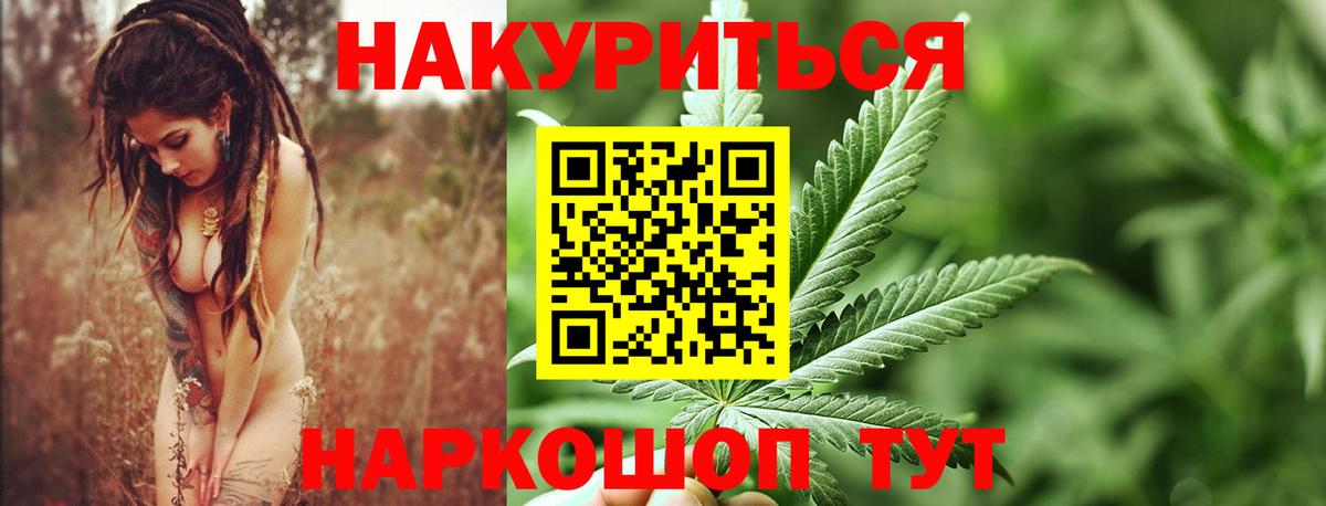Шишки марихуана Amnesia  Вход с VPN  Канабис SATIVA & INDICA  Киров  Бошки Шишки Ganja 